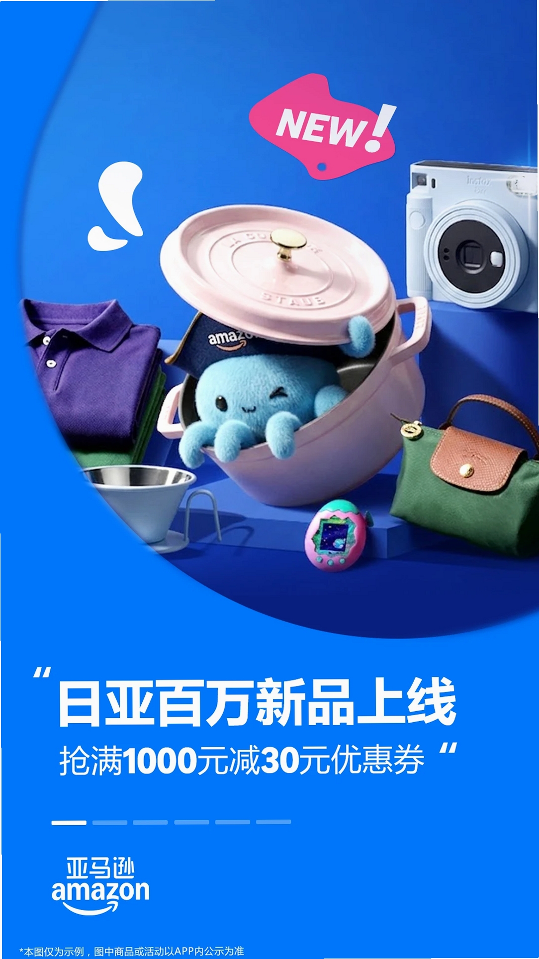 亚马逊购物(Amazon Shopping)运行截图