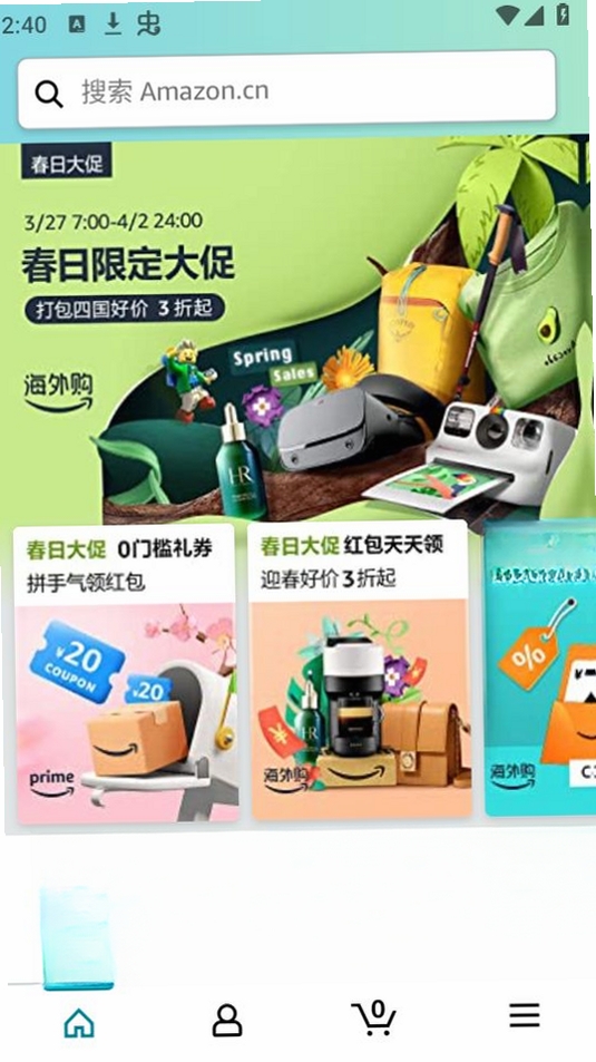 亚马逊购物(Amazon Shopping)运行截图