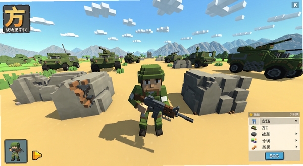 方块战场中文版(辅助菜单)游戏主界面全景,低多边形方块风格战场,中央站立手持武器的方块士兵,四周散布可破坏掩体与载具,背景为蓝天白云与远山,画面明亮清晰,适配Boogu模型生成