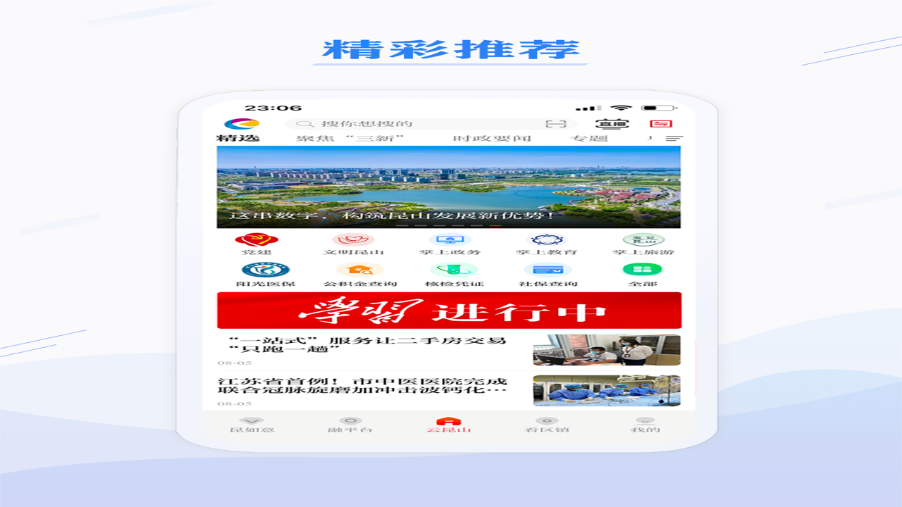 手机浏览器搜索第一昆山官网的过程截图