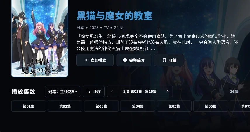 aulama anime tv���Ӱ���Ѱ����н�ͼ