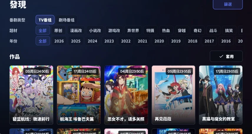aulama anime tv���Ӱ���Ѱ����н�ͼ