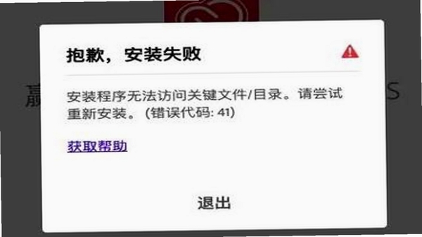 光山微生活 安装 报错
