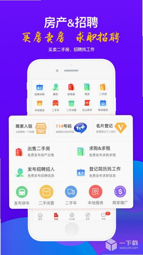 光山微生活运行截图