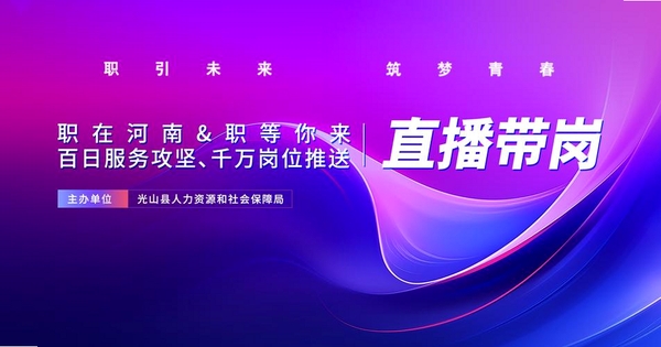 光山微生活运行截图