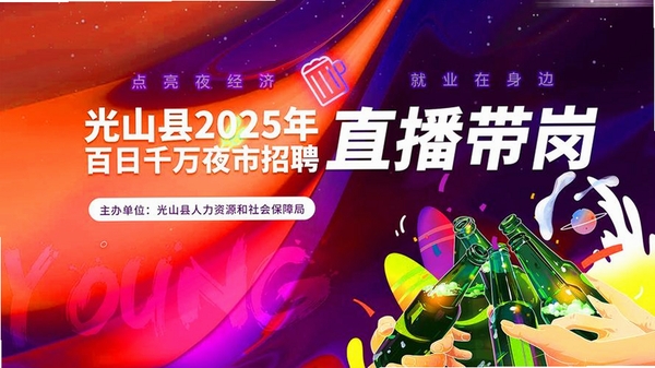 光山微生活运行截图