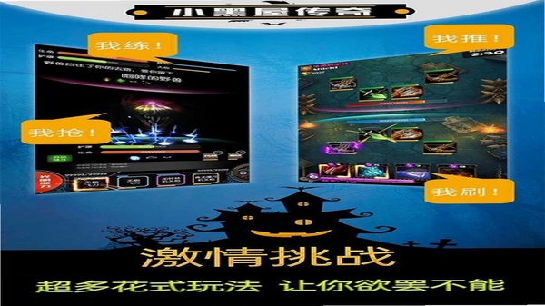 小黑屋传奇 游戏界面