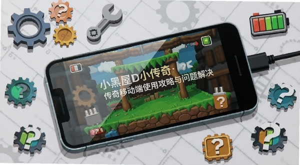 画面展示一部智能手机横屏放置,屏幕中显示文字冒险游戏界面,周围环绕着齿轮、扳手、电池图标和问号符号,背景为浅灰色科技纹理,构图采用俯视角度,细节包含屏幕反光、图标立体阴影、数据线连接,风格扁平化插画,突出小黑屋传奇移动端使用攻略与问题解决主题