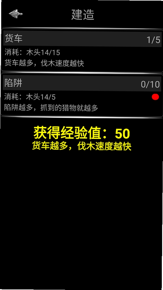 小黑屋传奇运行截图