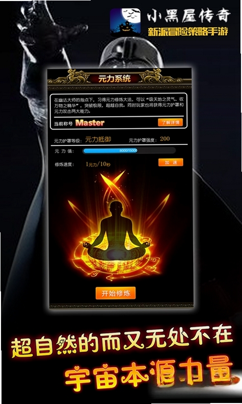 小黑屋传奇运行截图