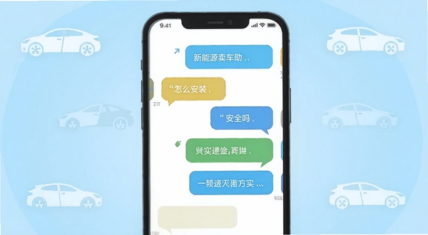 新能源卖车助手用户问答场景图,画面主体为手机屏幕显示问答对话气泡,气泡内包含“怎么安装”“安全吗”等文字,背景为浅蓝色渐变,点缀汽车轮廓图标,风格为扁平化插画,整体简洁明快