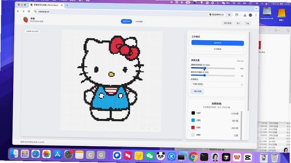 拼豆DIY图纸生成器运行截图