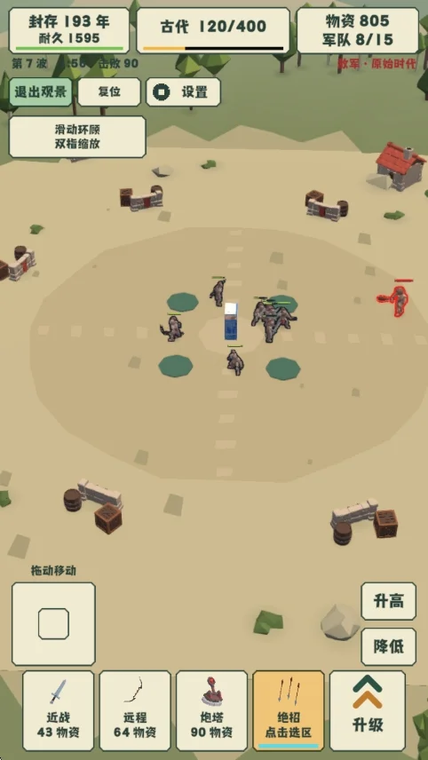 野生狗奶保卫战自制版运行截图