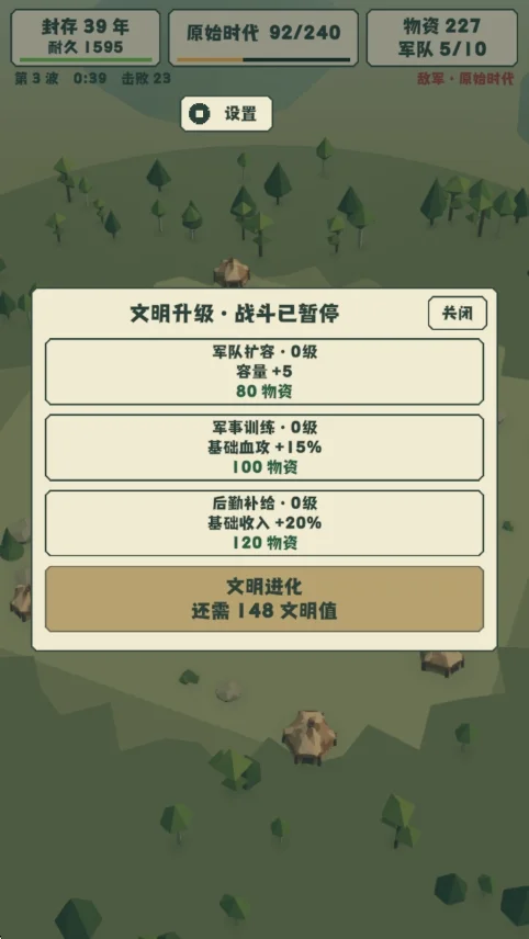 野生狗奶保卫战自制版运行截图