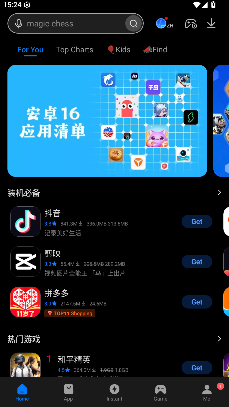 传音应用市场app下载安装2026运行截图