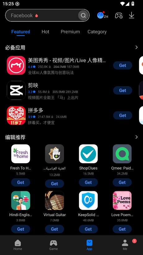 传音应用市场app下载安装2026运行截图