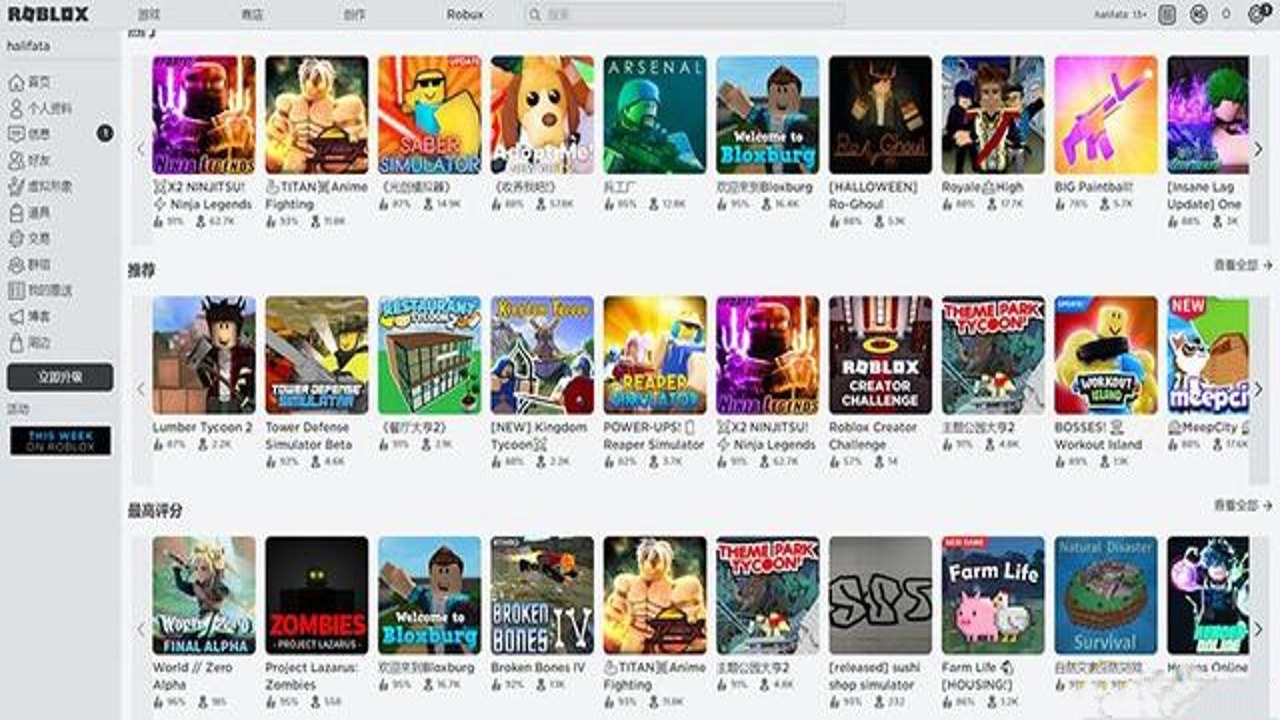 罗布乐(Roblox)手游角色创建与主菜单界面