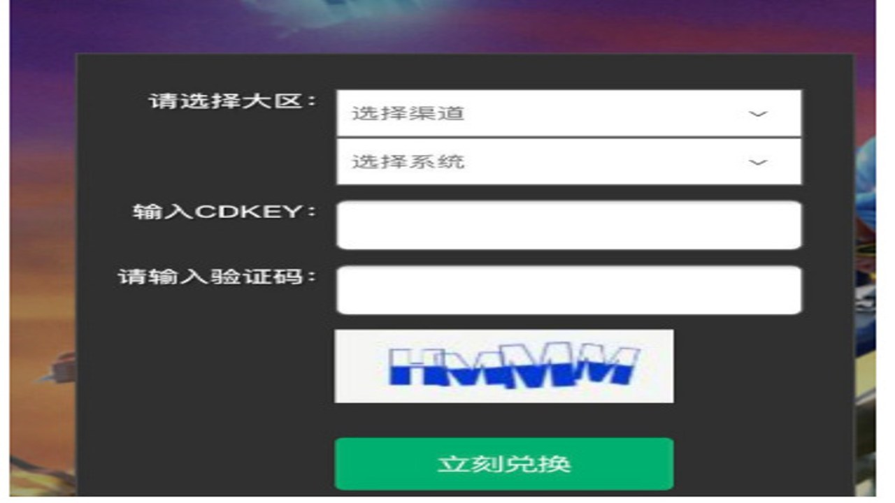 罗布乐(Roblox)兑换码输入界面及成功领取提示