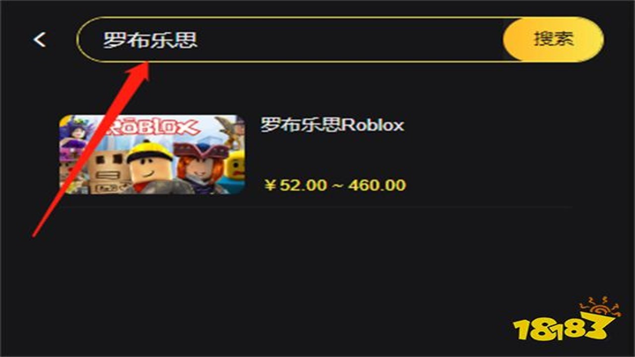 罗布乐(Roblox)游戏内R$余额增加截图