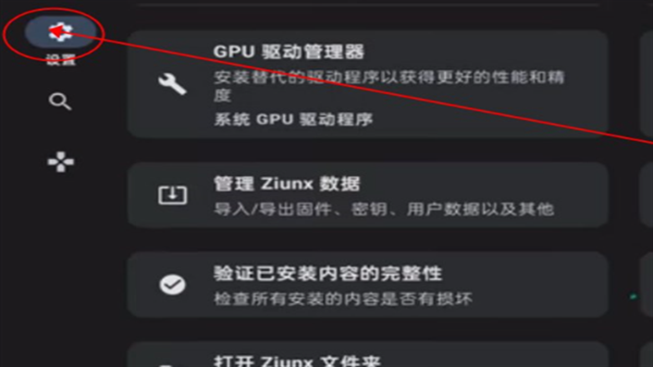 Ziunx模拟器最新版本安装过程中的高级设置选项