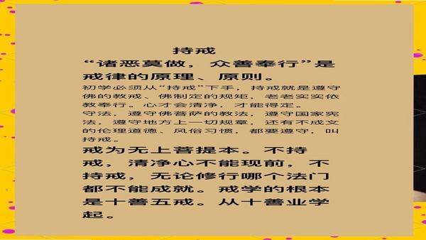 戒条 用户评价