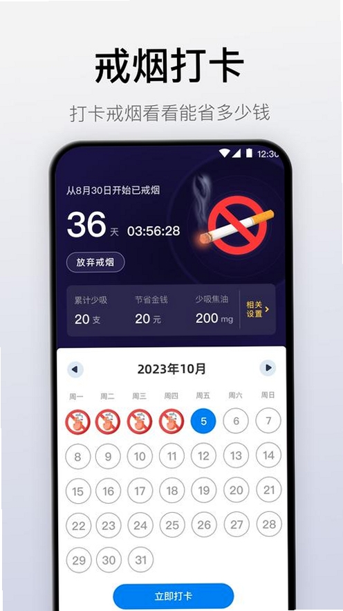 戒条运行截图