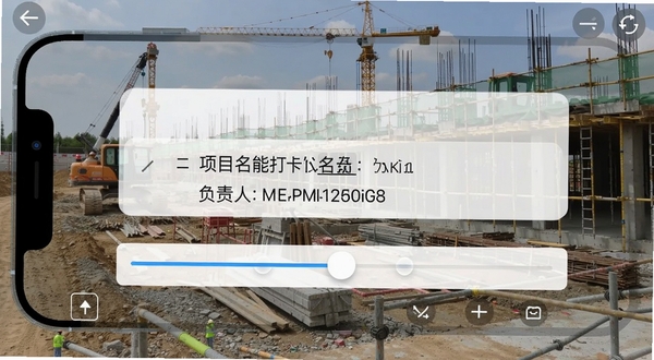 万能打卡水印相机自定义水印编辑界面,手机屏幕上显示水印文字编辑框和字体颜色透明度调节滑块,背景是户外施工现场照片,水印内容包含项目名称和负责人信息,界面布局清晰,适配Boogu模型生成