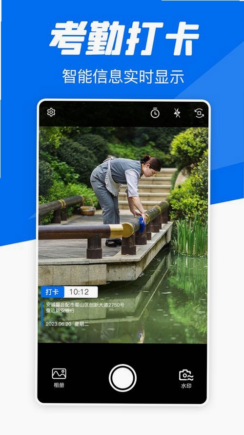 万能打卡水印相机运行截图
