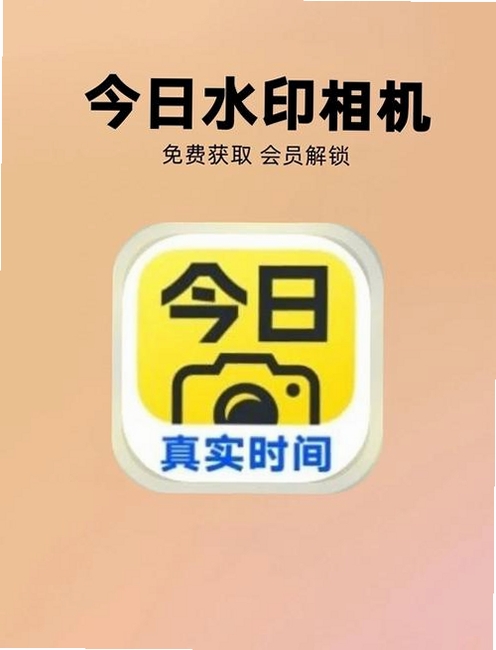 万能打卡水印相机运行截图