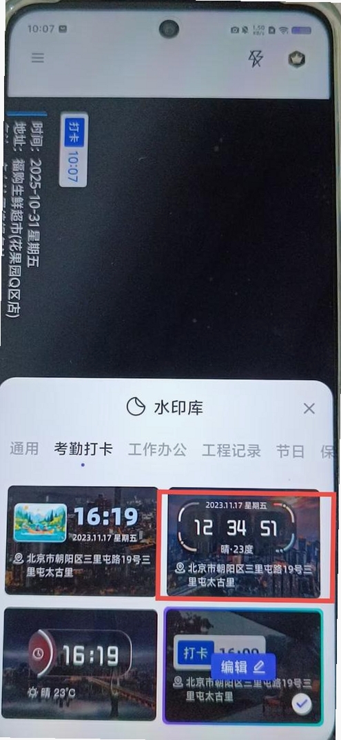 万能打卡水印相机运行截图