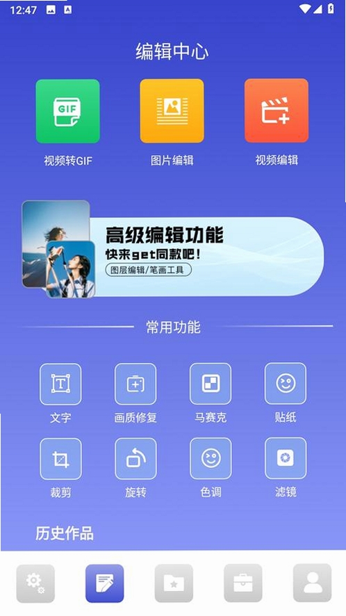 行动派工具箱运行截图