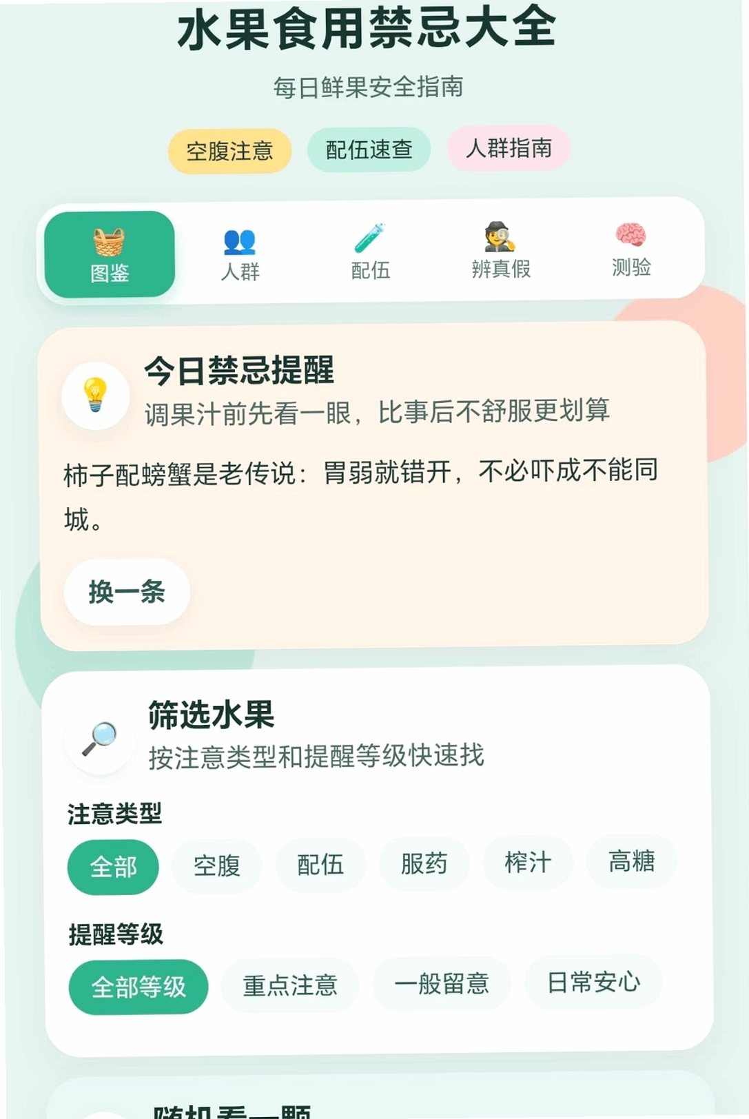 һ�𵹹�֭���н�ͼ