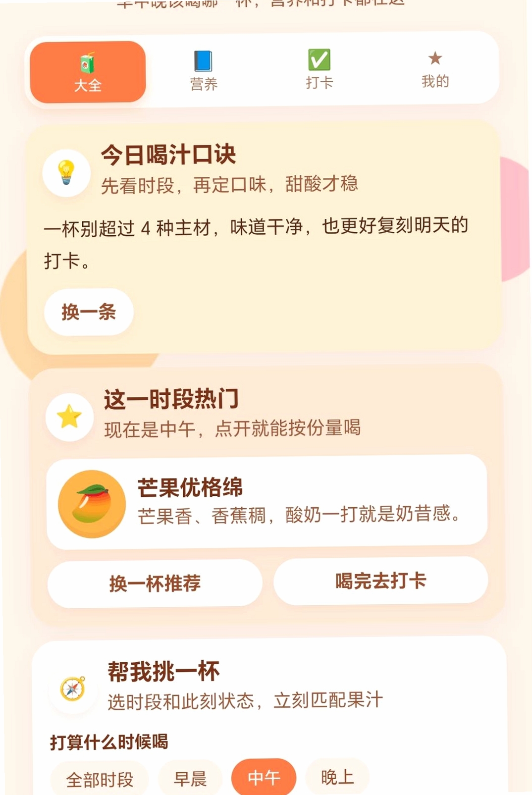 һ�𵹹�֭���н�ͼ