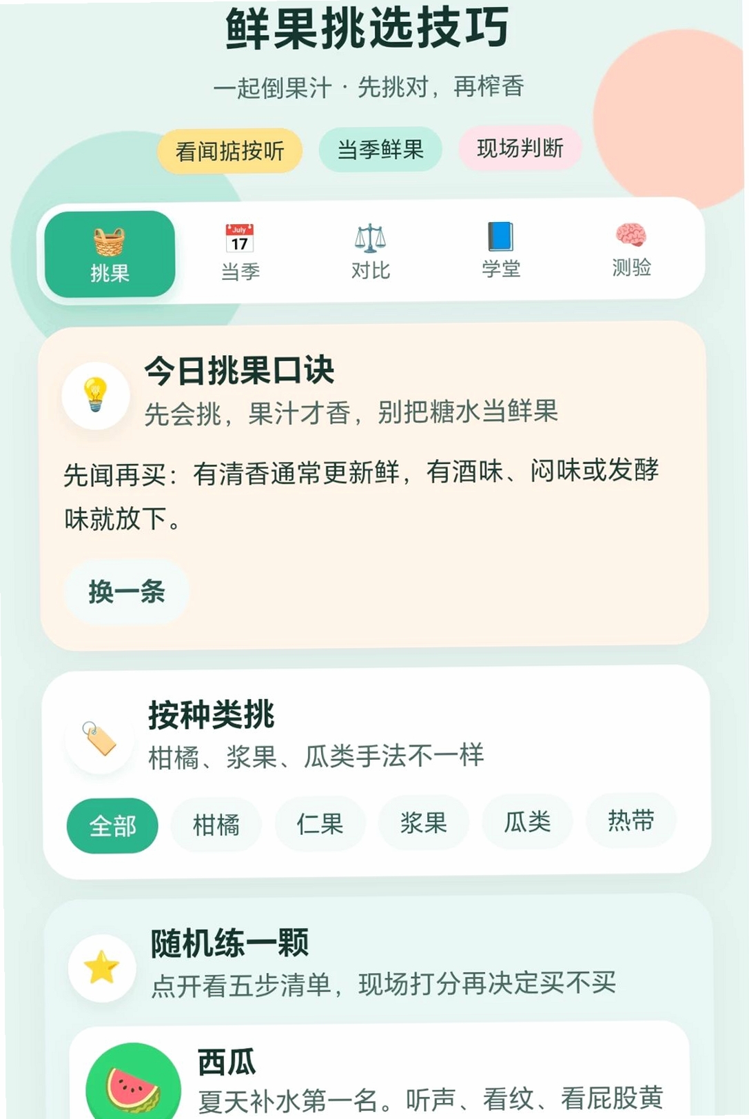 һ�𵹹�֭���н�ͼ