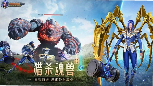 斗罗大陆:魂师对决运行截图