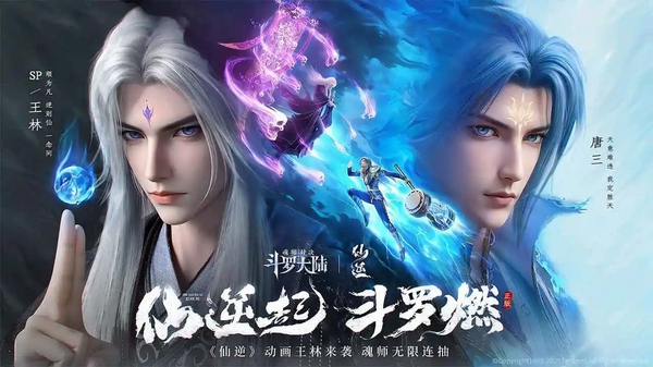 斗罗大陆:魂师对决运行截图