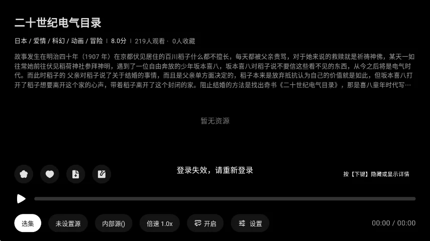 afan tv电视版2026免费版运行截图