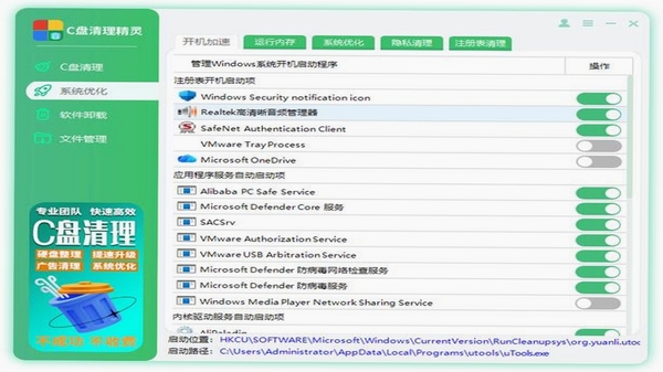 轻清精灵 同类清理软件对比