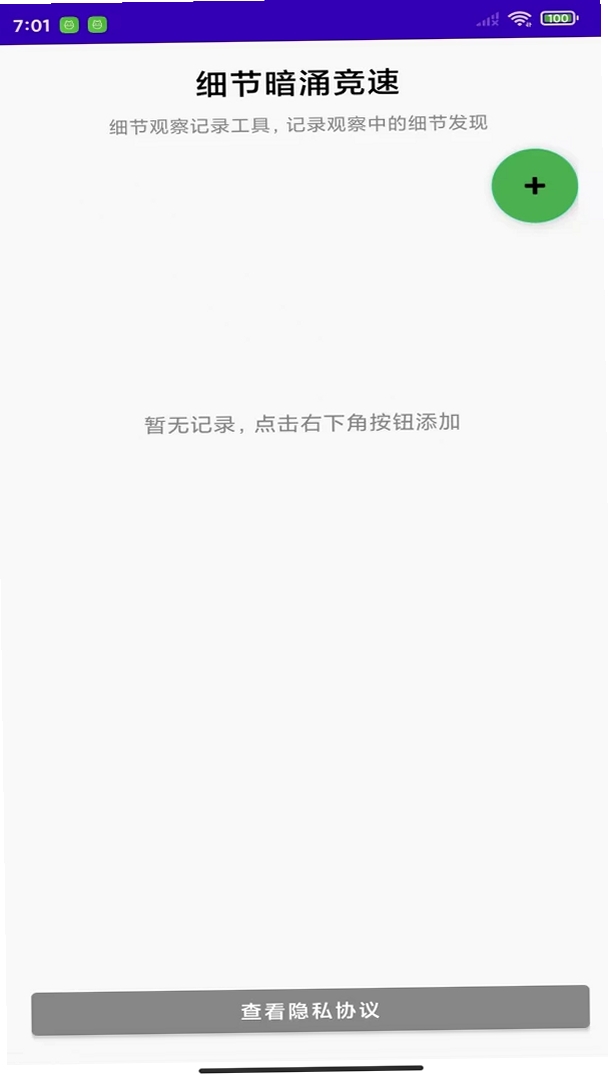 细节暗涌竞速运行截图