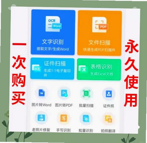 顺捷扫描王运行截图