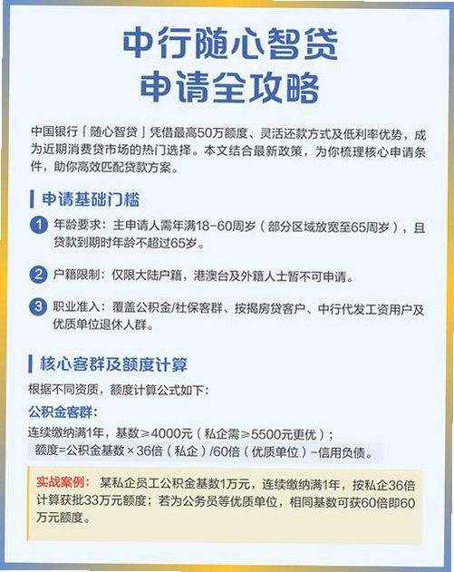 随心呗运行截图