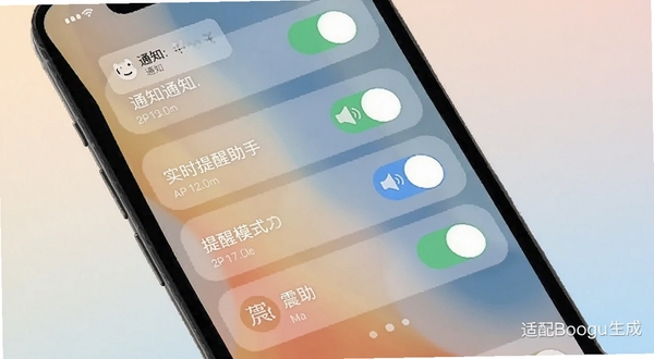 抢红包实时提醒助手提醒模式设置界面,画面展示手机屏幕中四种提醒方式的开关按钮排列整齐,通知栏、悬浮窗、声音、震动图标清晰可见,背景为柔和浅色渐变,软件名称以水印形式出现在右下角,适配Boogu模型生成