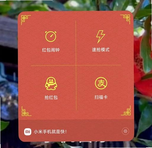 抢红包实时提醒助手运行截图