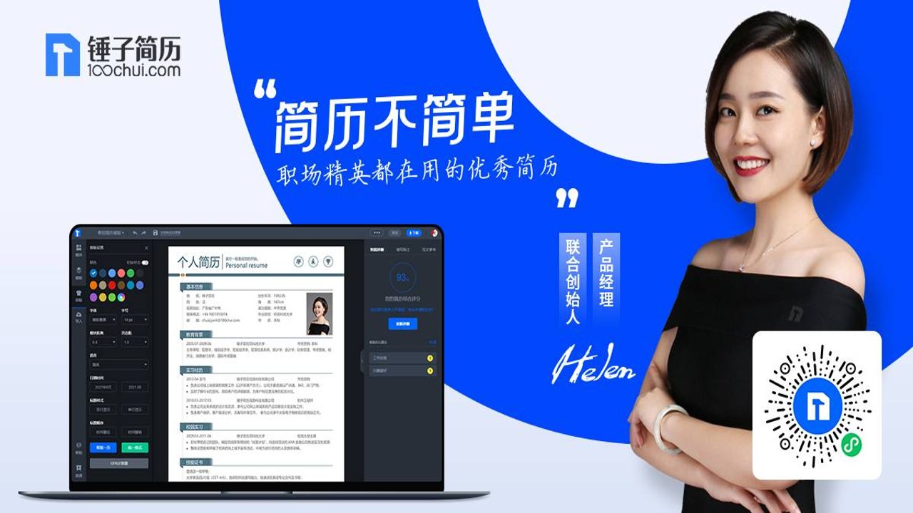 高效简历优化技巧与人才职业网使用细节