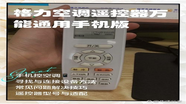 通用遥控万能连 免费版功能界面