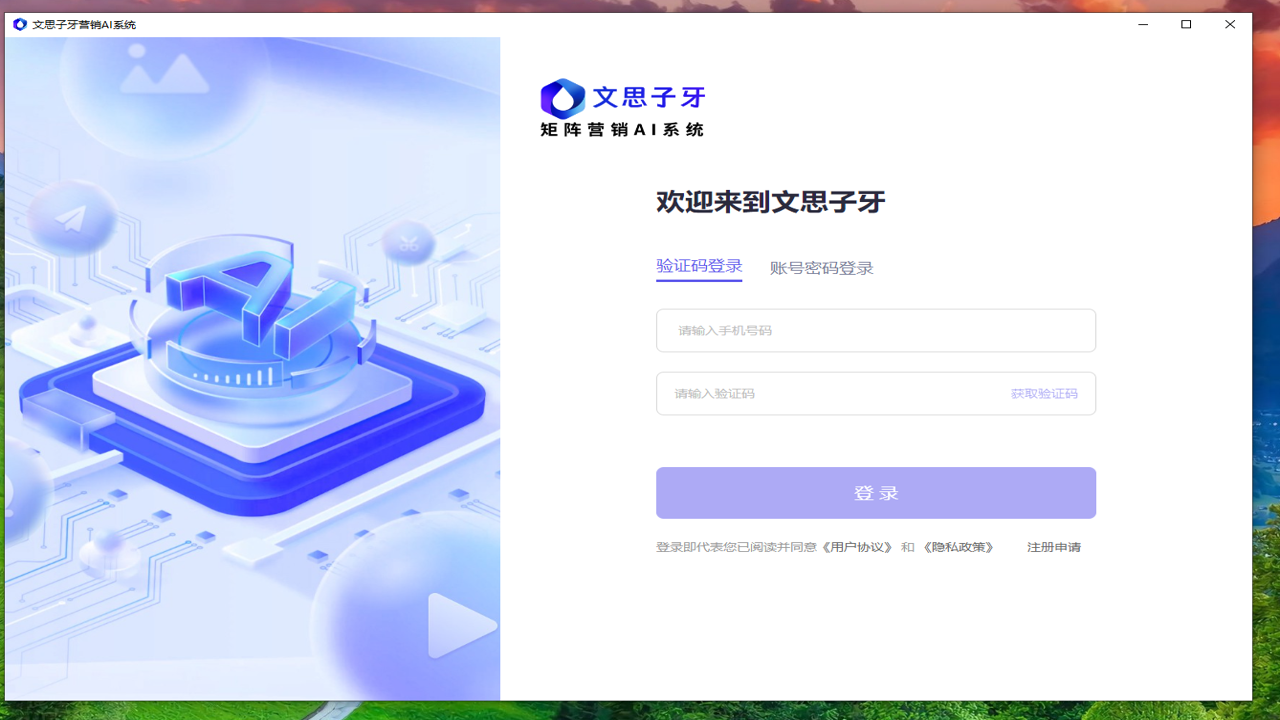 DashBeam安卓版客户端安装包 手机界面展示与下载入口示意