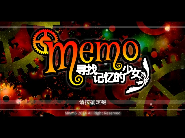 Memo寻找记忆的少女 pc版运行截图