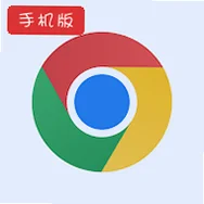 谷歌国际版搜索引擎下载2026v154.0.8037.57最新版2026