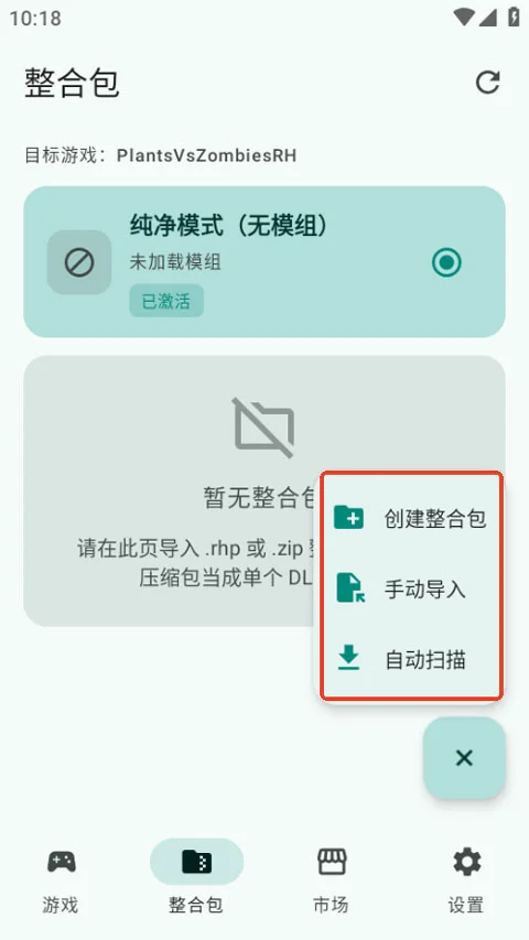 pvzrhlauncher启动器官方正版运行截图