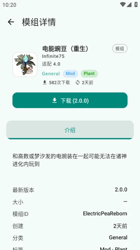 pvzrhlauncher启动器官方正版运行截图